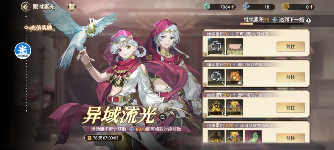 零氪第九天3200万嘎嘎挨打 2