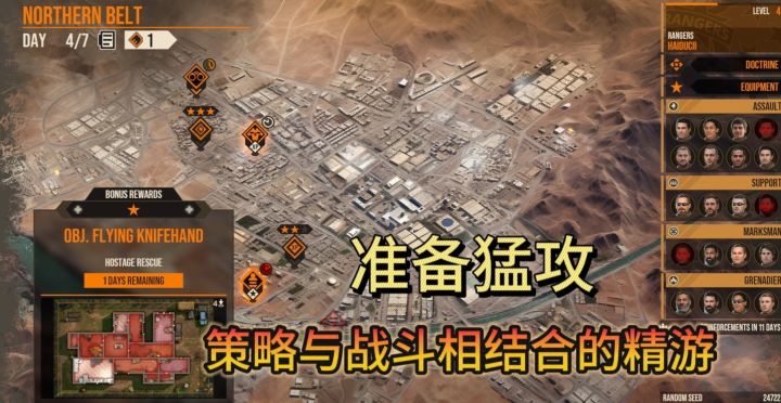 坐镇指挥室调遣特种兵,及时策略的模拟动作游戏来试试!截图