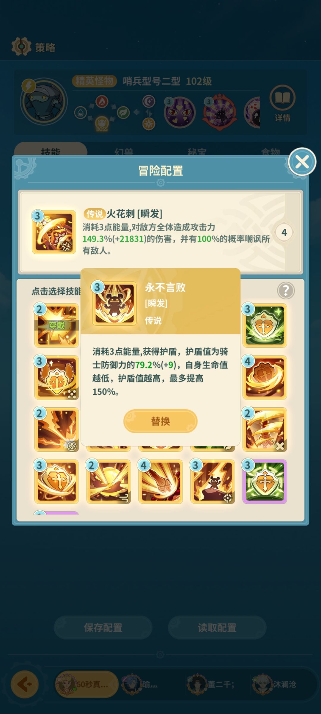 这个游戏里和血量百分百有关的东西都有毛病 2