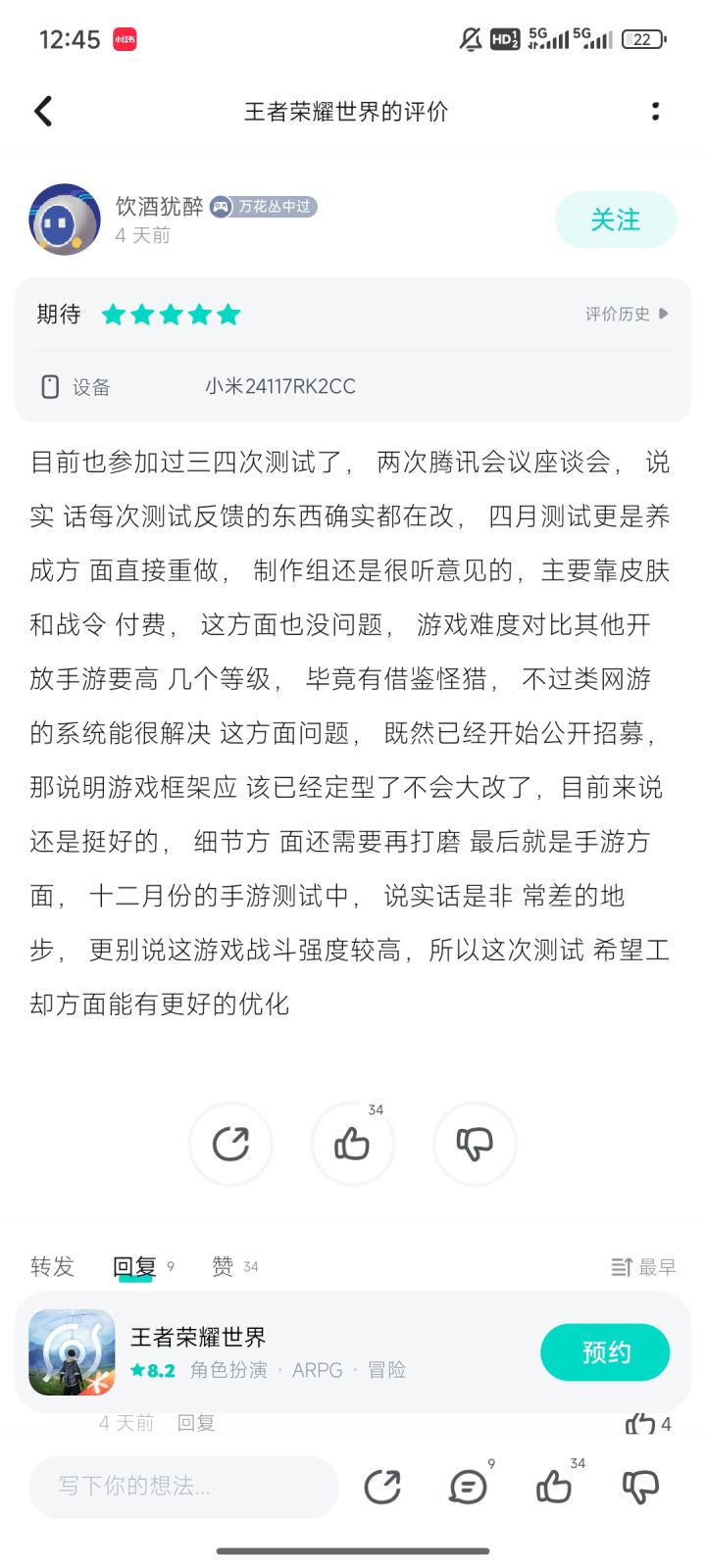 文案差不多都一样,我不理解。这个是托吗?截图