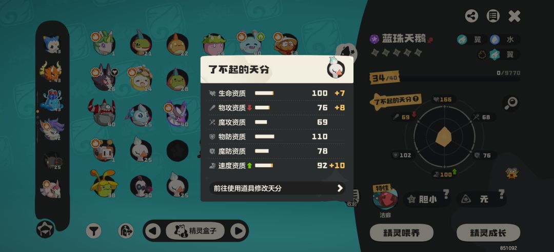 鹅鹅鹅 2