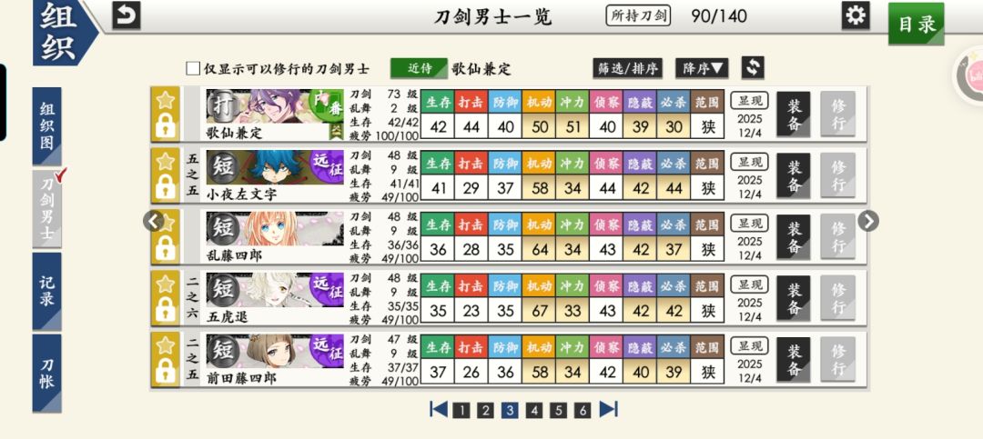 目前这个进度能捞到丙子哥吗 3