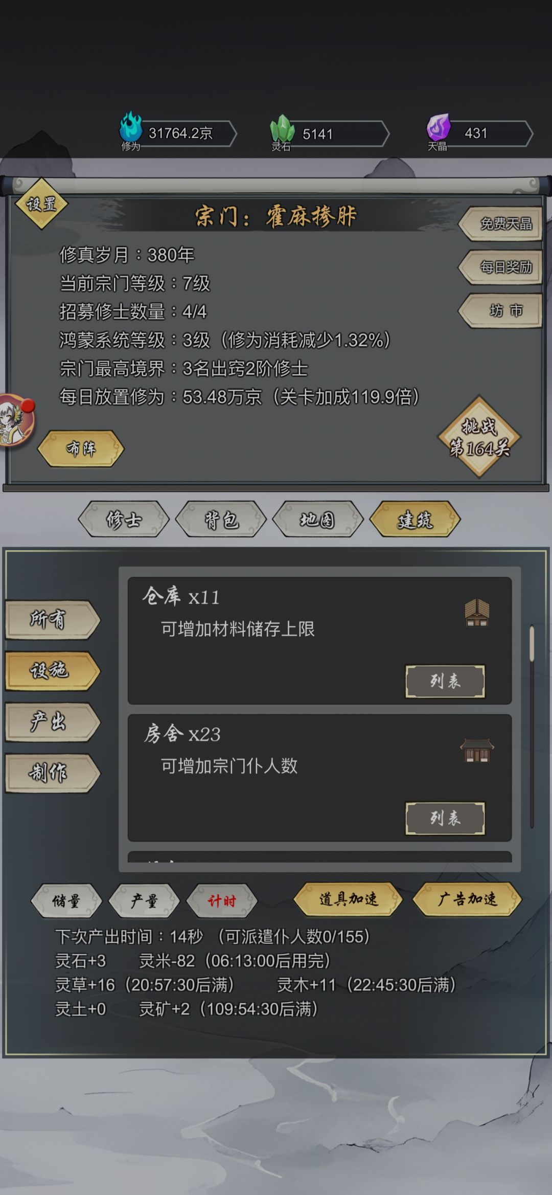 大佬们这个阶段怎么玩儿呢，啥啥都不够啊 2
