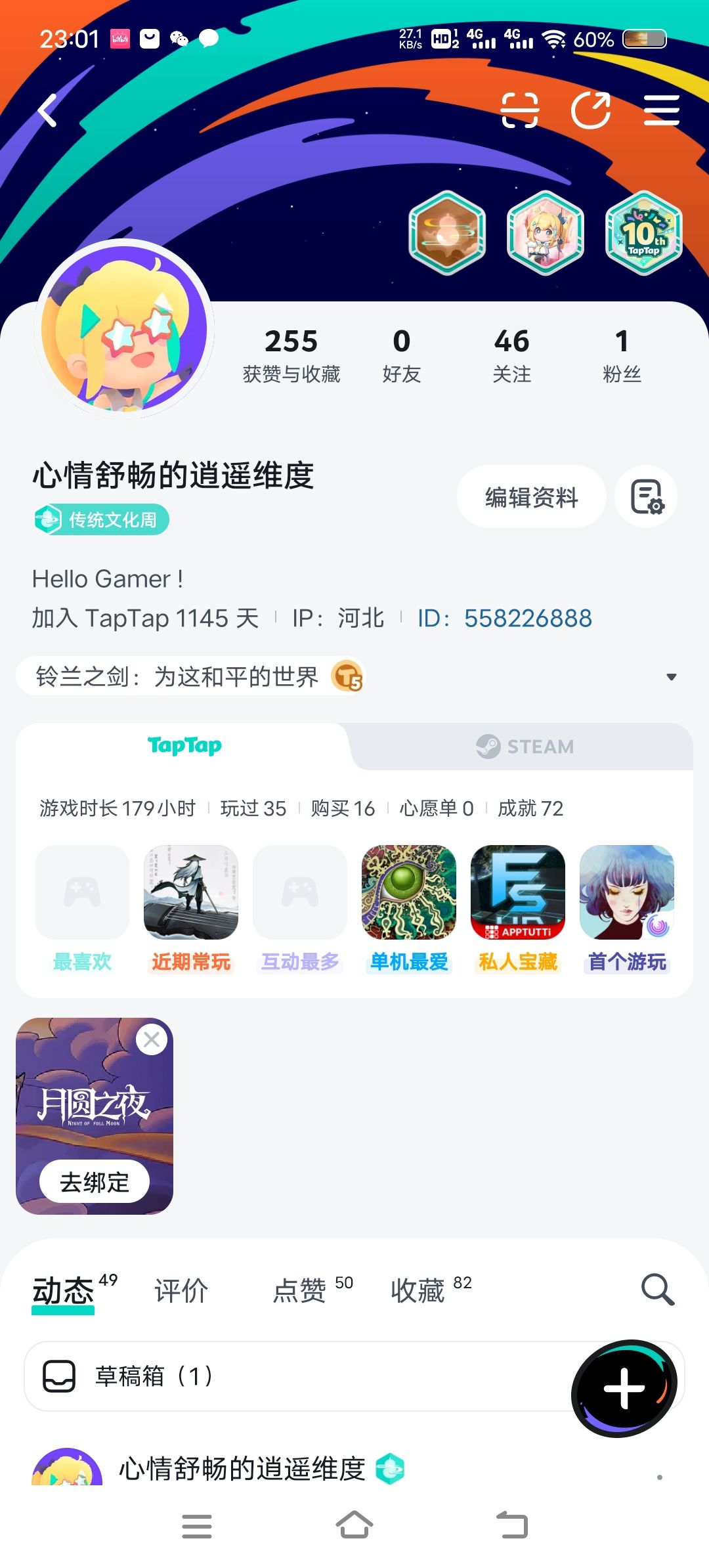 笑死,好臭的加入天数 1