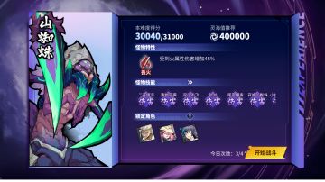 【本周雷队作业】高级区灵域试炼畏火第五关16s