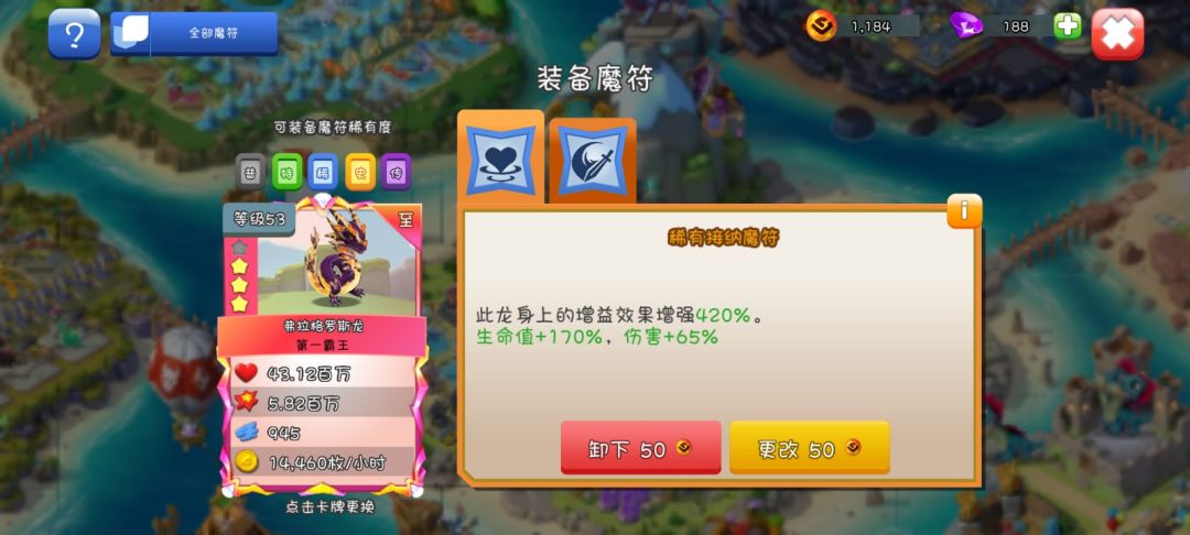 至尊类别属性龙 2