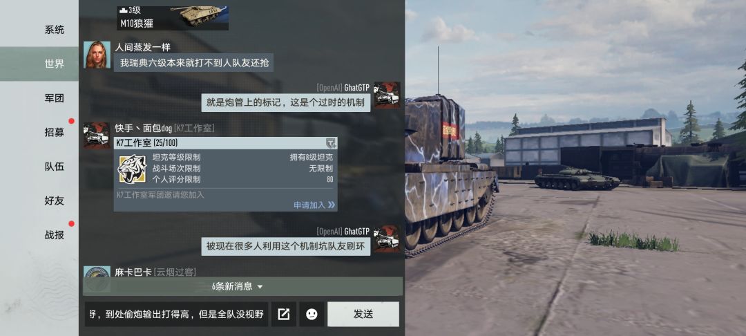 内部人特权游戏 2