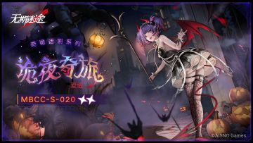 【禁闭者装束】丨爱缇「诡夜奇旅」