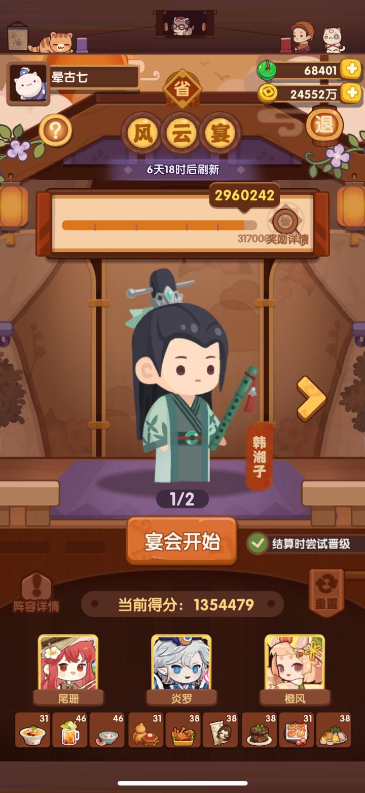 为啥我跟着上菜分少了这么多，两次都这样，这咋回事呀惊恐[表情_惊恐]惊恐[表情_惊恐]惊恐[表情_惊恐]截图
