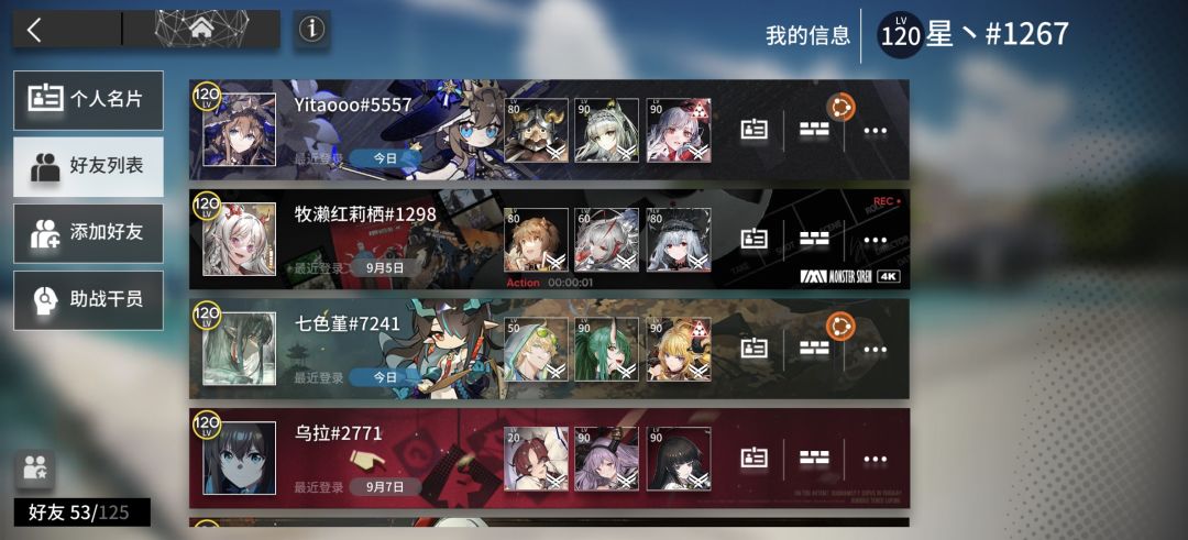 官服 求好友 3