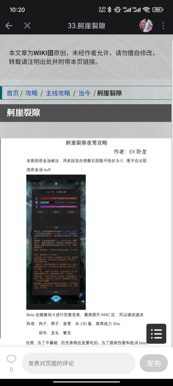 这个图怎么进截图