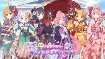 《公主连结Re:Dive》「自选复刻限定角色附奖扭蛋」即将开展！