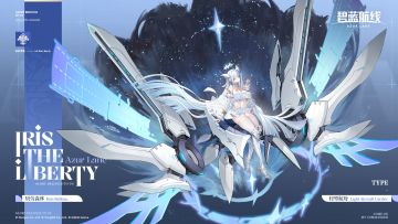 舰船新增「贝劳森林」丨我是鸢尾所属轻型航母，贝劳森林。