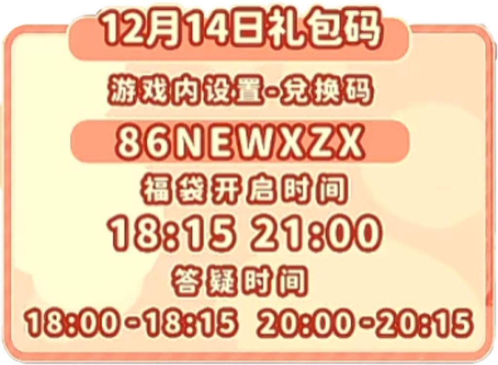1214【心动小镇】-每日更新截图