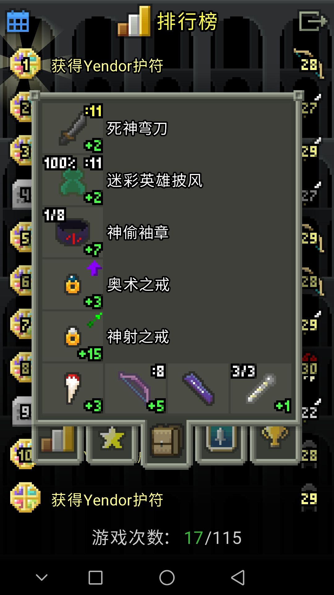 六挑,过!! 3