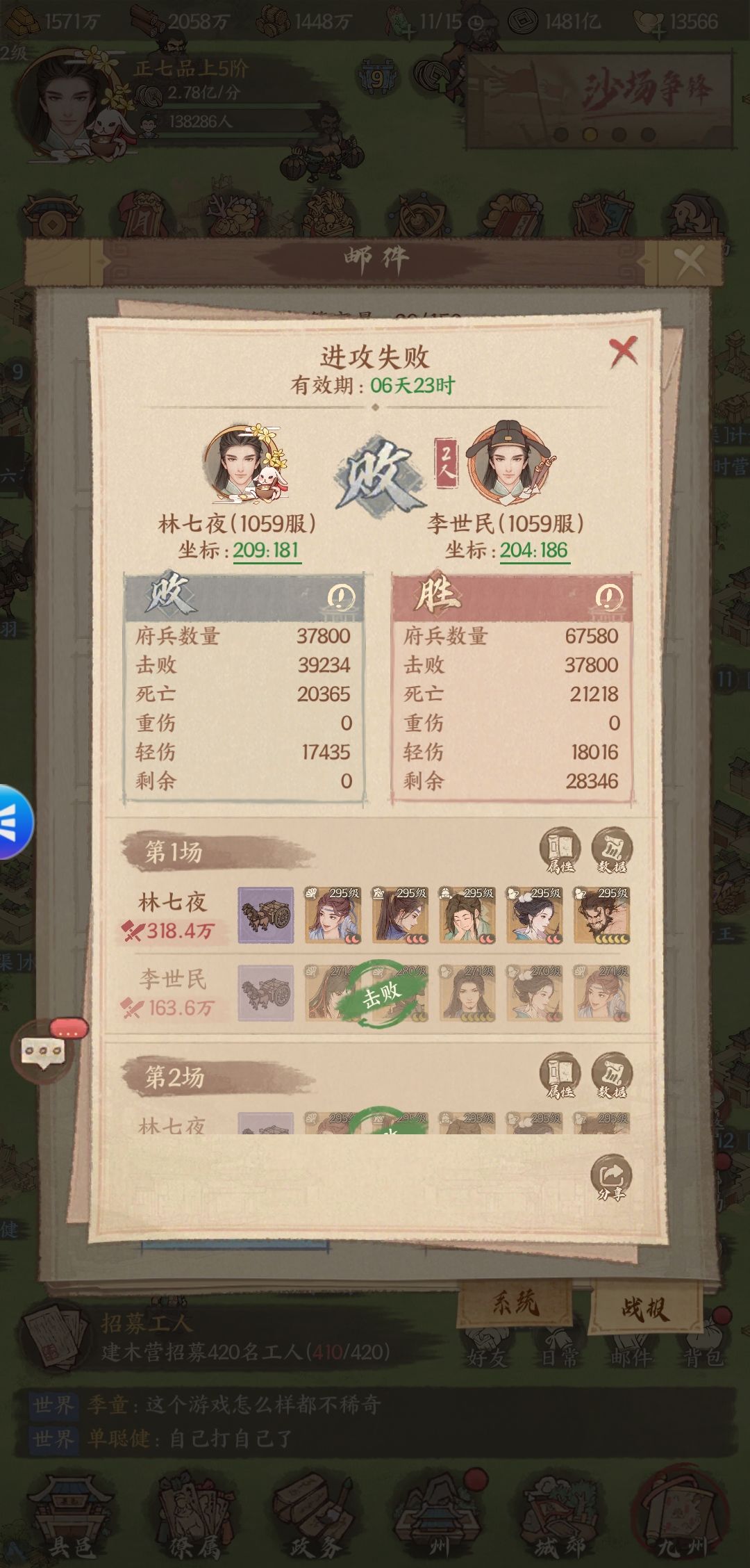 游戏bug就这么多吗?驻守联盟长安城,然后和自己联盟人打一架 2