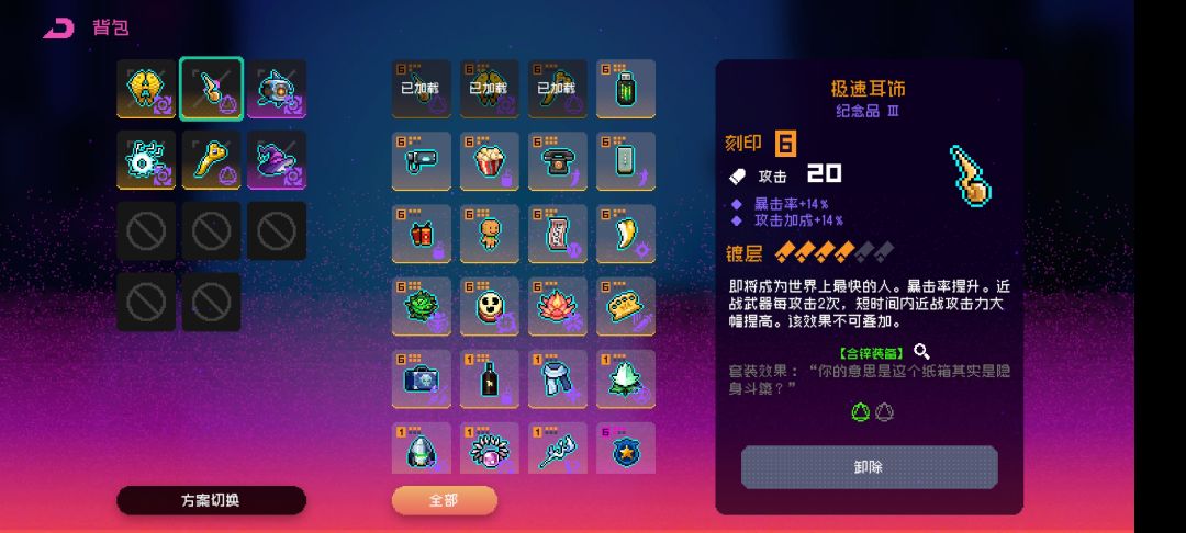 新合锌装备和耳饰不生效套装效果吗? 1