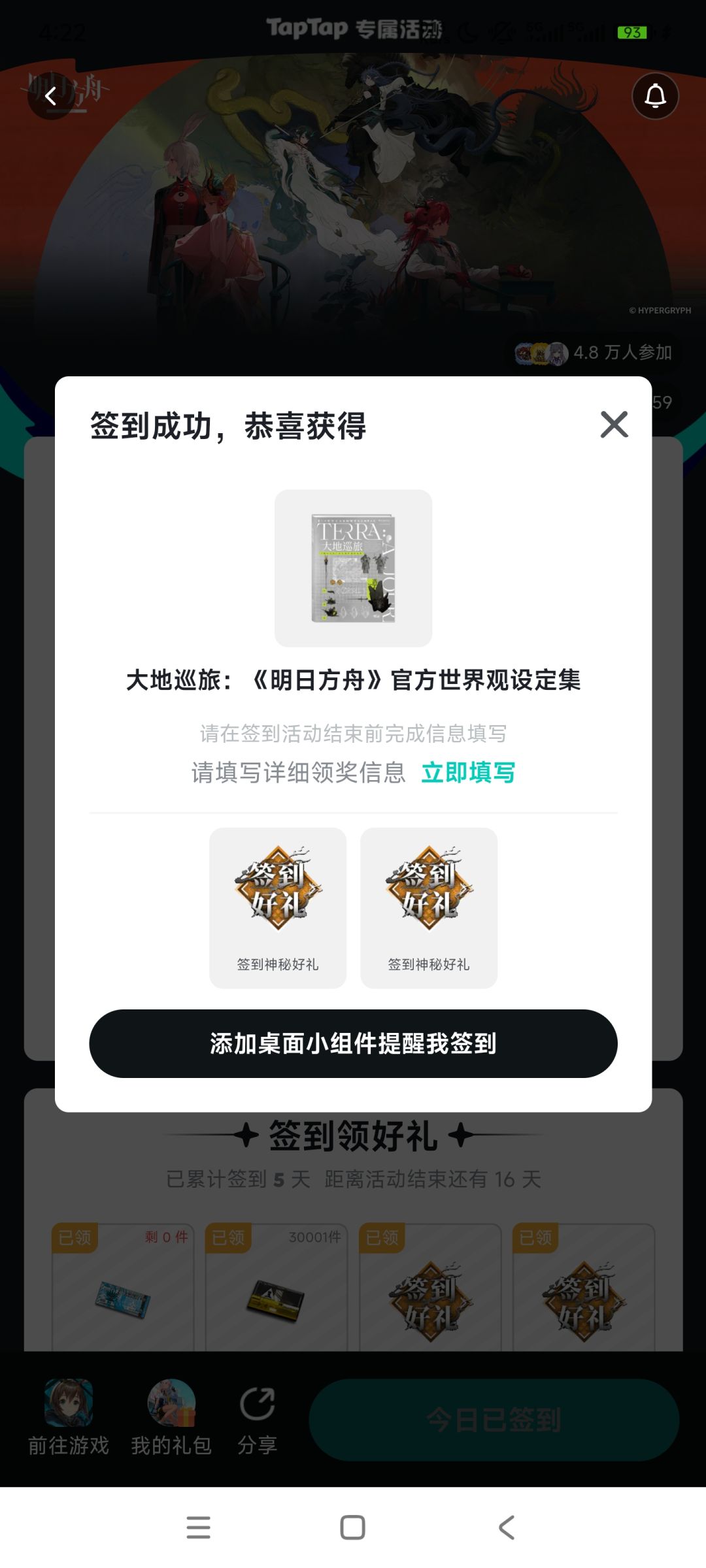 这破天的富贵终于轮到我了吗 1