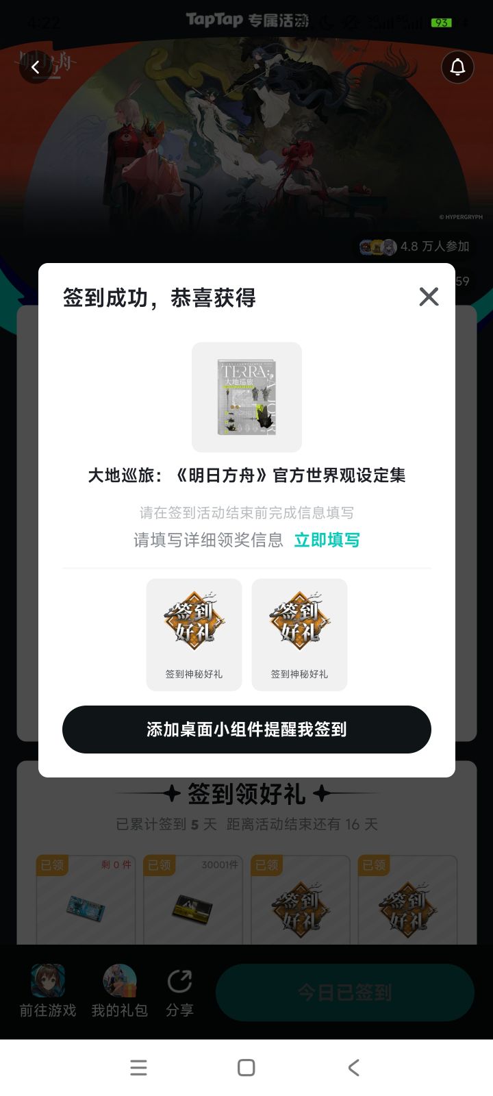 这破天的富贵终于轮到我了吗截图