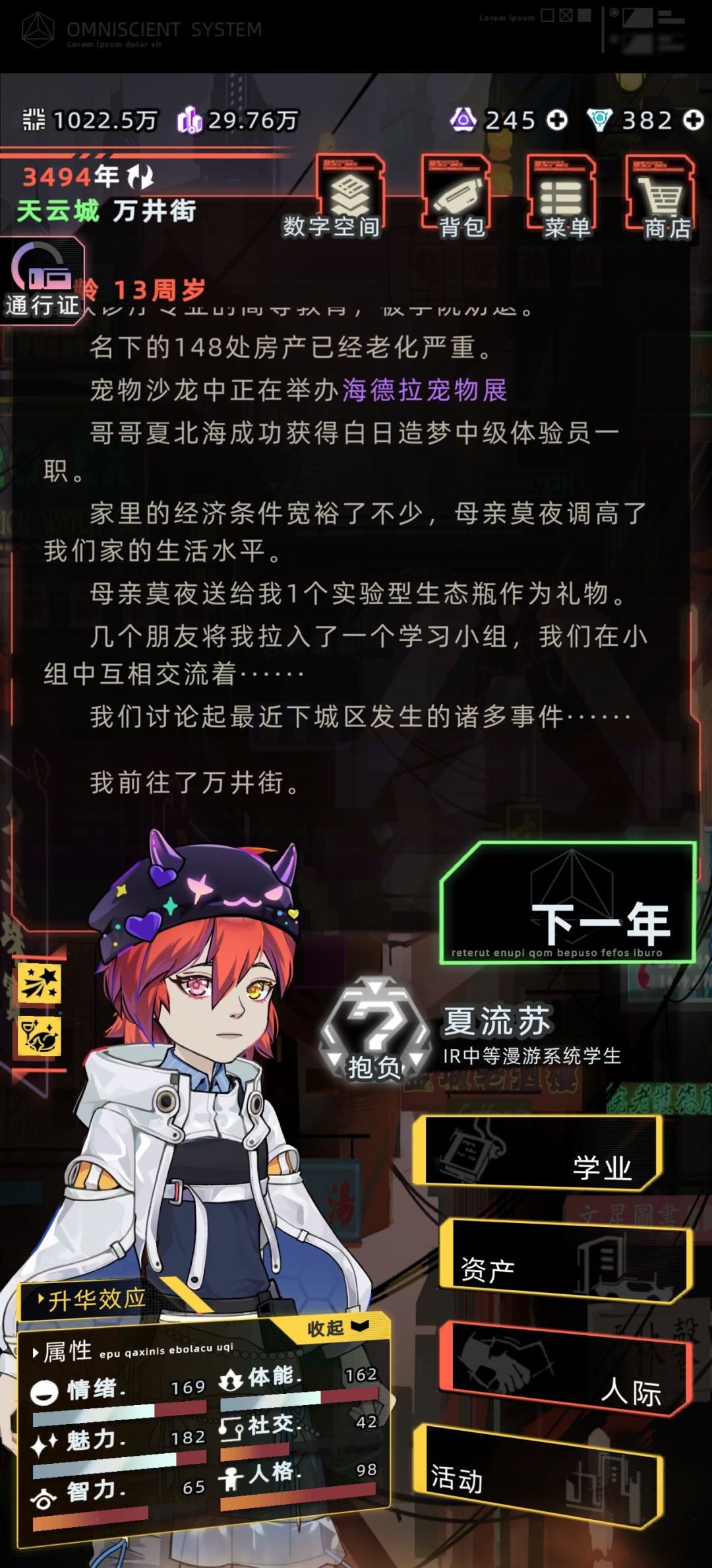 双胞胎姐妹的长相有一点点差距啊 1