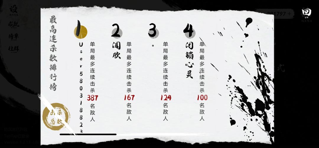 剑气纵横三万里 一剑光寒十九洲 2