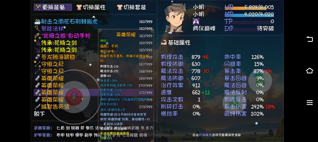 有这个能玩龟派气功吗? 1