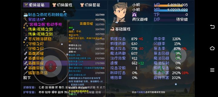 有这个能玩龟派气功吗？截图