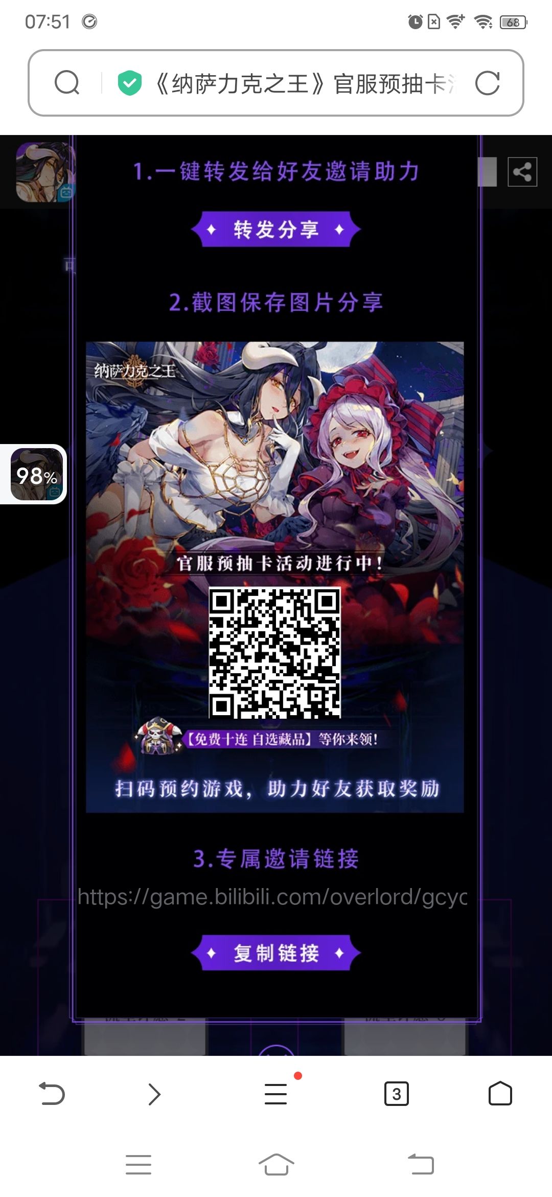 公测末班车预抽卡送十连还有可用兑换码＼(`Δ’)／ 2