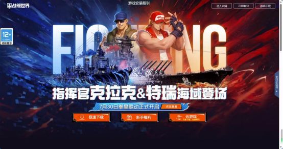 《战舰世界》参展2026ChinaJoy!周边拿手软 1