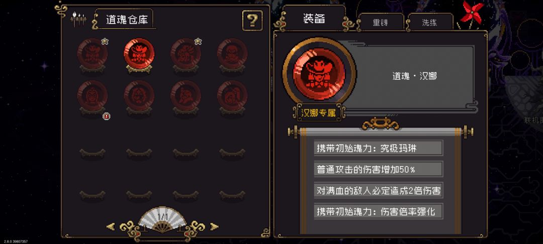 汉娜这个魂能用吗 1