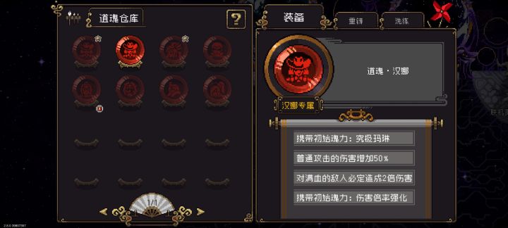 汉娜这个魂能用吗截图