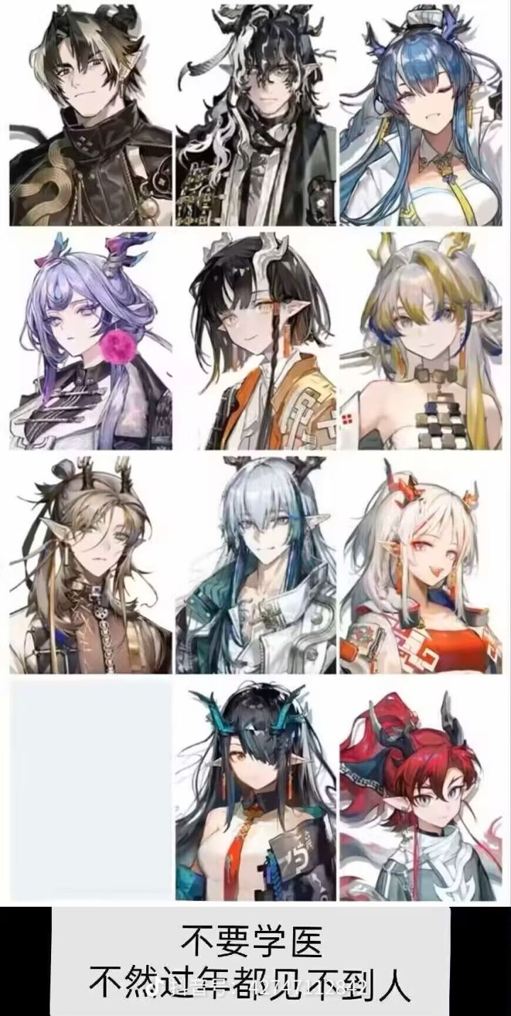 《不要学医》截图