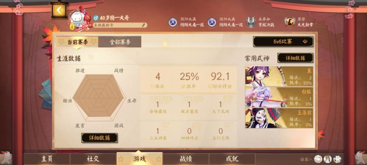 怎么赢!截图