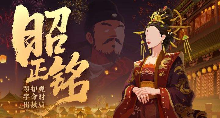 一曲昭正,无字碑鸣!从狄仁杰视角看女皇的生平截图