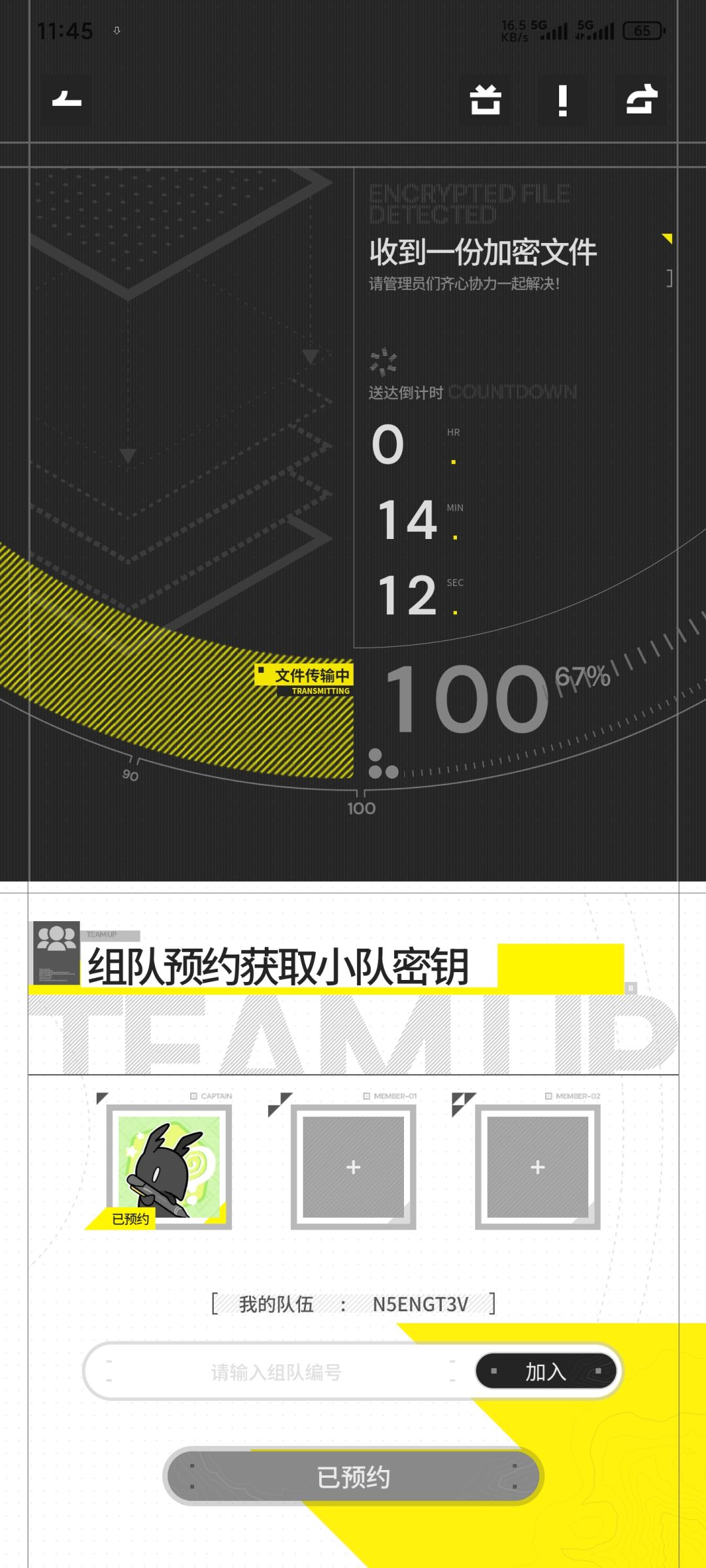 组队喽。管理员们 1
