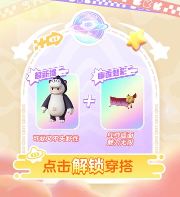 在吗？看看穿搭