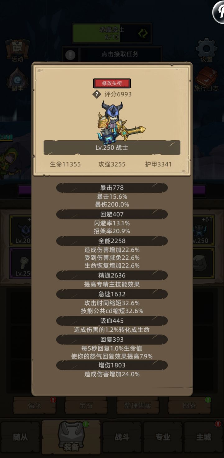 萌新互绑截图