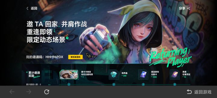 镭明闪击求回归玩家帮忙截图