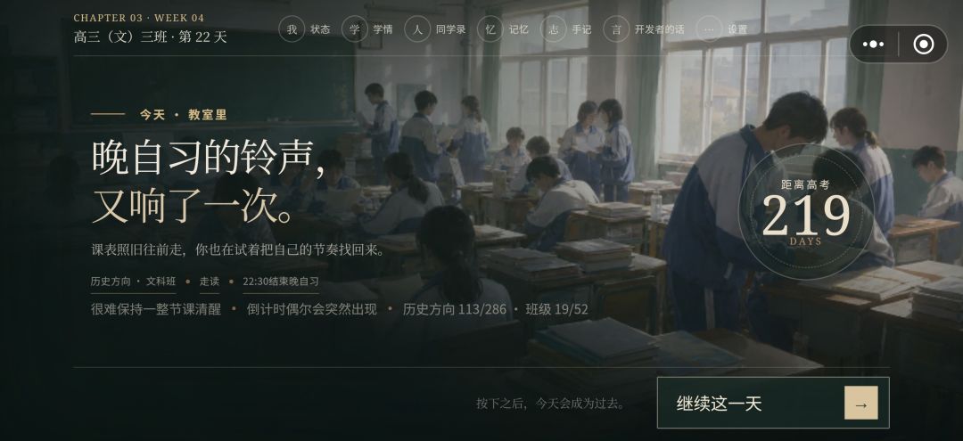 震惊,我居然陷入了时间循环! 1