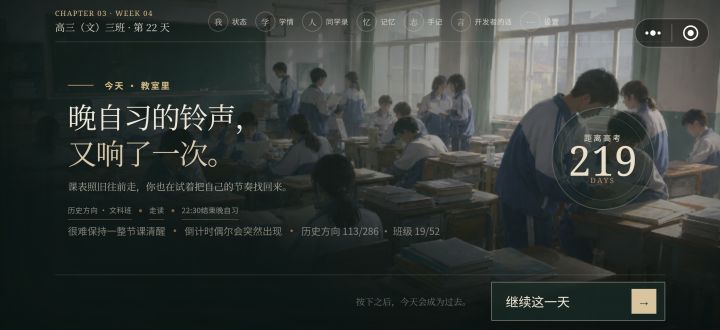 震惊,我居然陷入了时间循环!截图