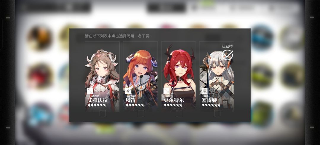 新人干员选择求助。 2
