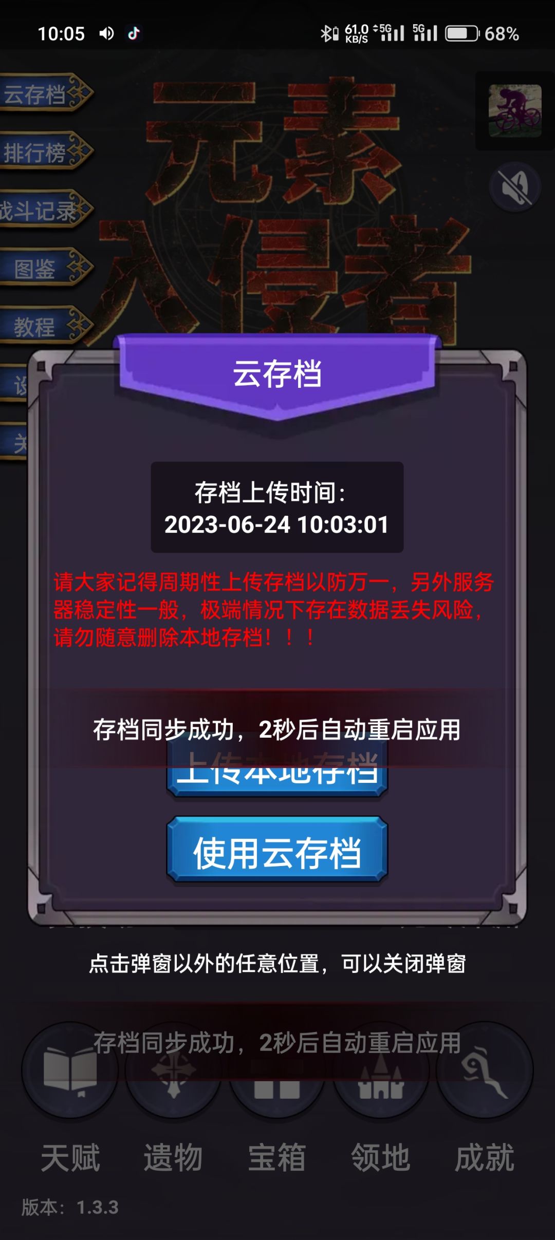关于爬无尽的一个实用技巧——SL 2