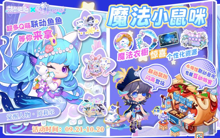 惊! 海岛秒变魔法秀场,来看看小汁呦呦有啥大动作!截图