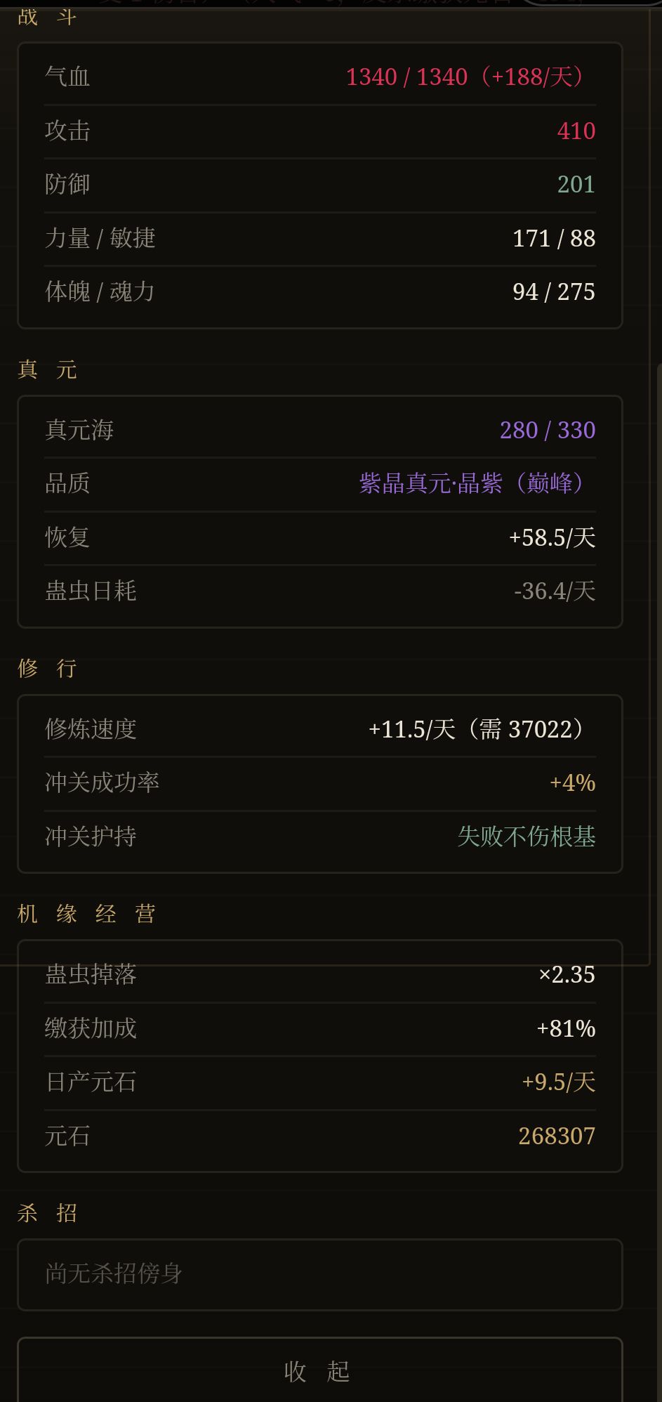 为什么突破概率这么低? 2