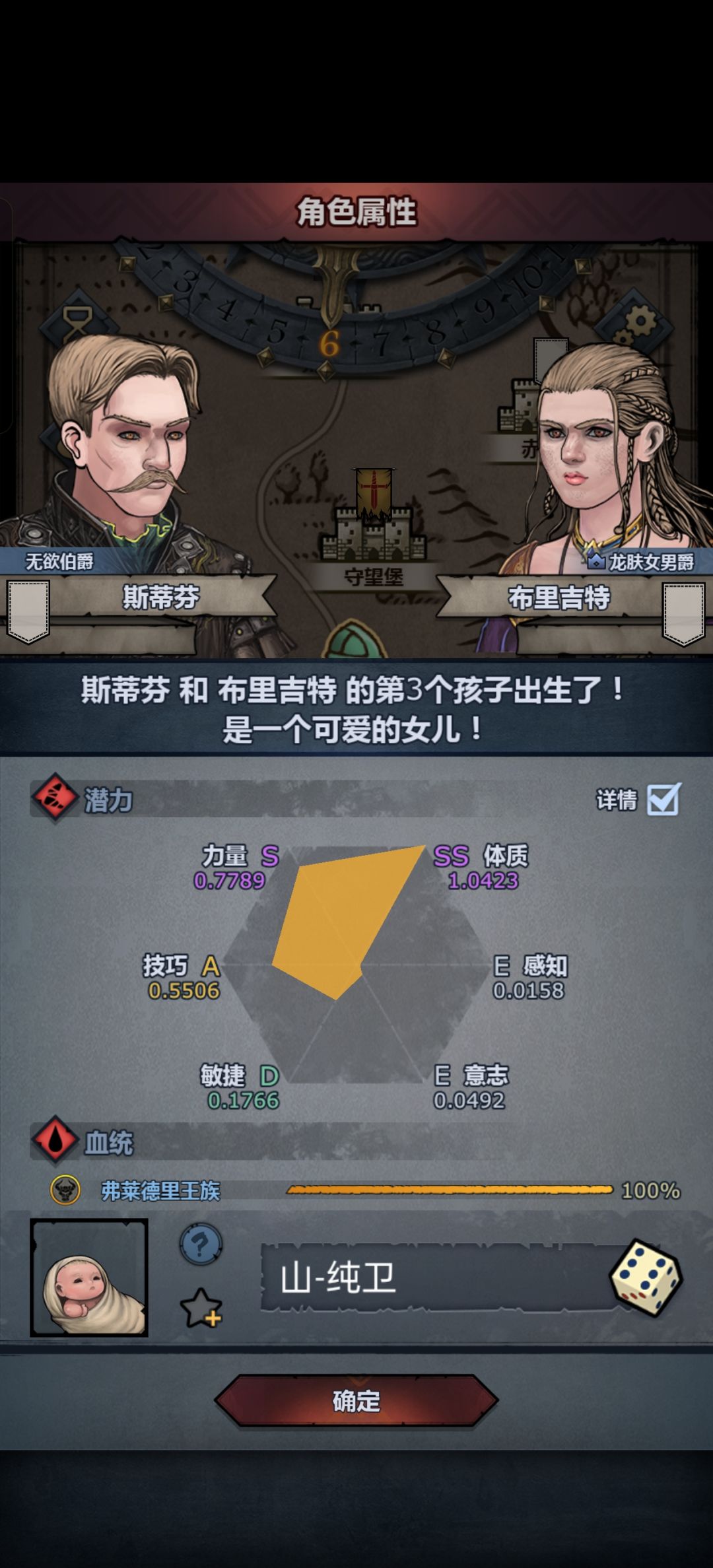 这个怎么玩?第一个高血,第一个带s属性 1