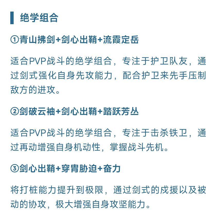 无邪2套推荐都直接写的PVP,大家都懂了吧 1