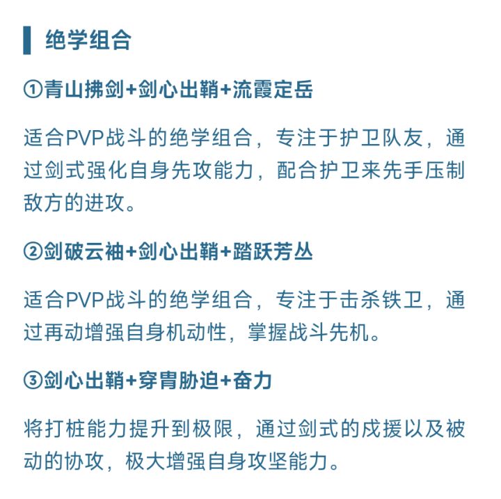 无邪2套推荐都直接写的PVP,大家都懂了吧截图