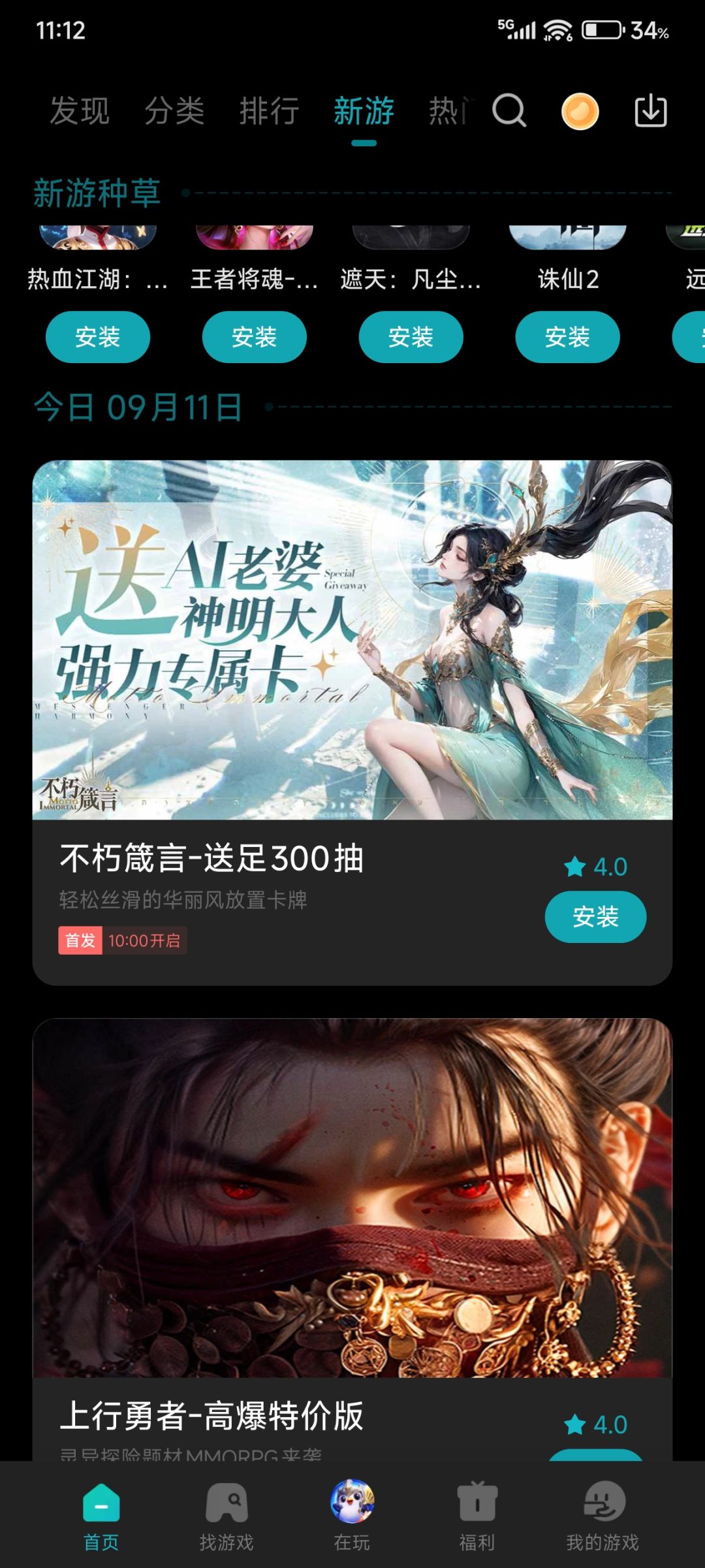 这是第二次公测了吧(秽土转生) 1