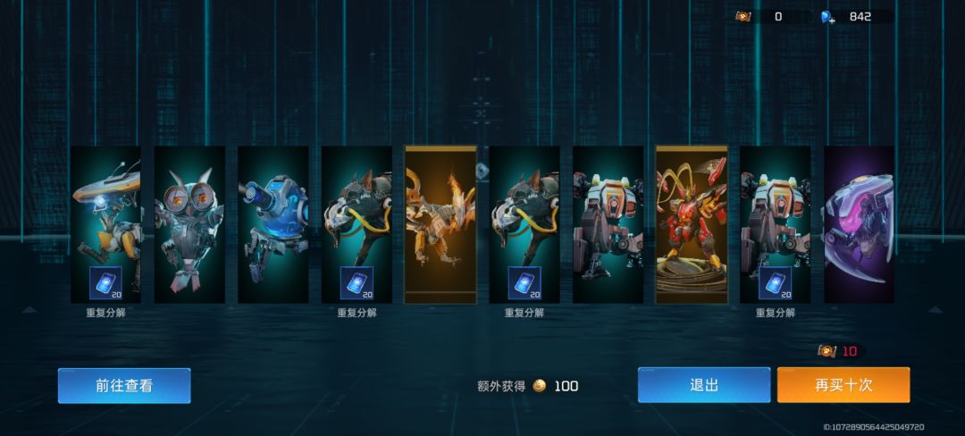 星球重启 6