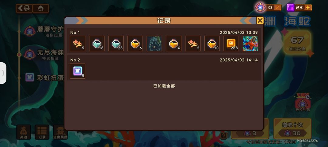 哇哦 2